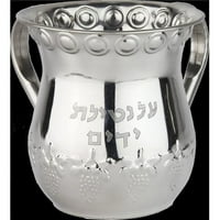 Юдаика и подаръци чаша за миене от неръждаема стомана