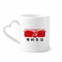 Живот Китай Червено образователна пропаганда чаша кафе Cerac Drinkware Glass Heart Cup